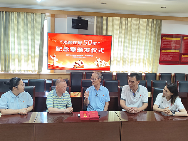 颁发“光荣在党50年”纪念章照片_13.png