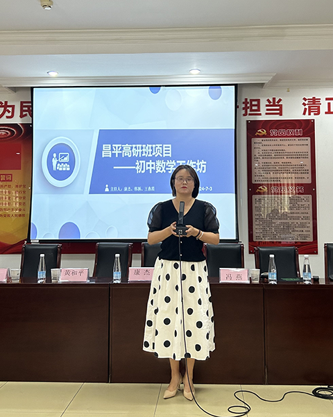 昌平高级研修班项目活动_10.png