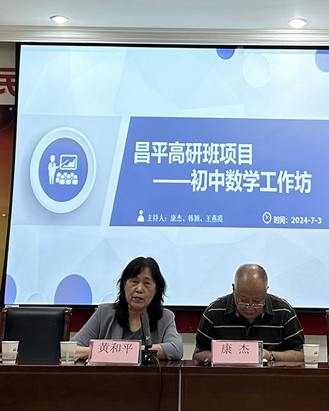 昌平高级研修班项目活动_4.png