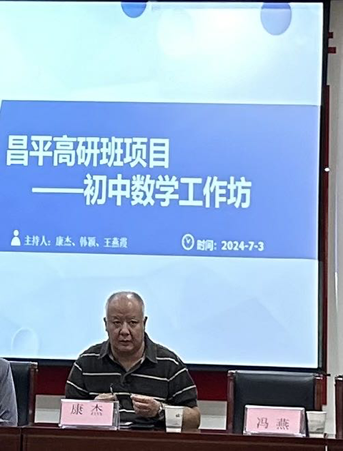 昌平高级研修班项目活动_5.png