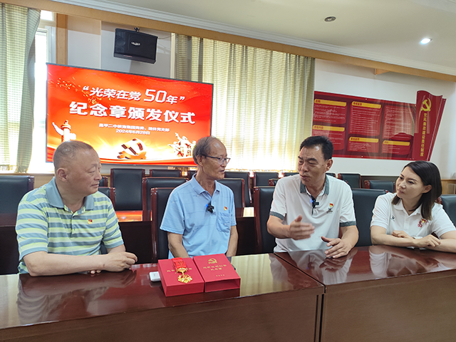 颁发“光荣在党50年”纪念章照片_11.png