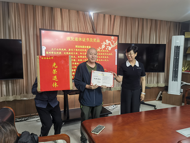 岁月鉴师心----荣休敬韶华——昌平二中回龙观校区郑洁海老师光荣退休_图二.png