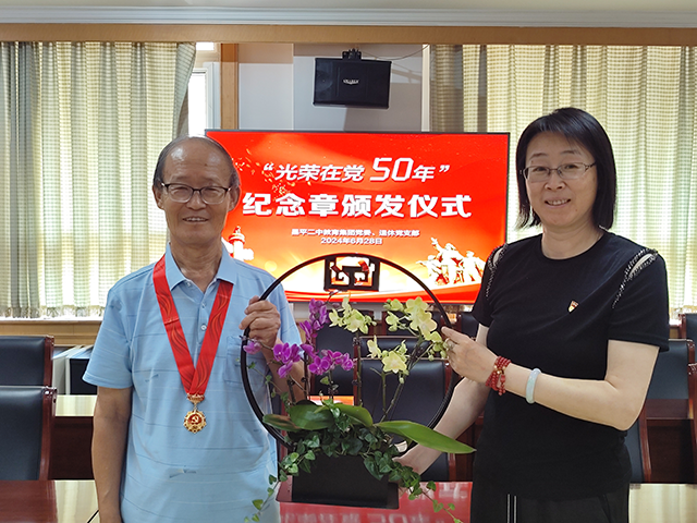 颁发“光荣在党50年”纪念章照片_16.png