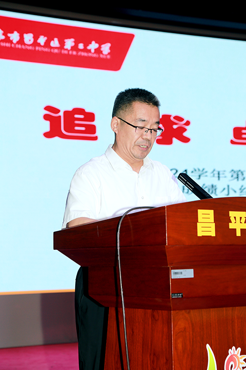 照片-平安校园-昌平二中开展暑期教职工安全教育_3.png