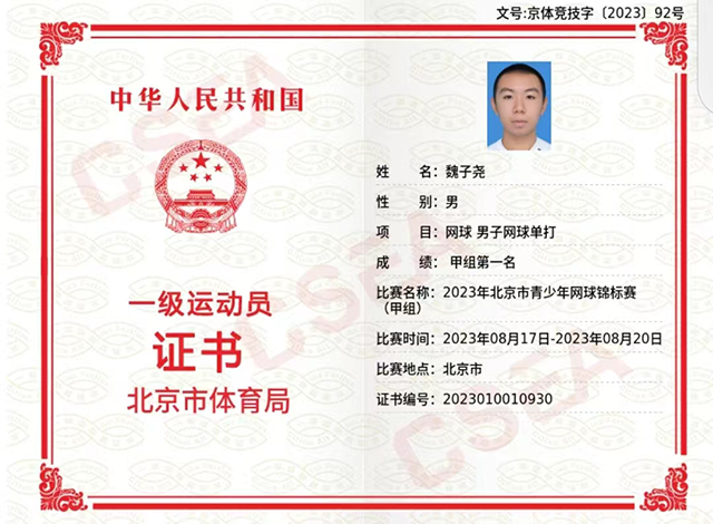 这位网球小将很city_照片12.png