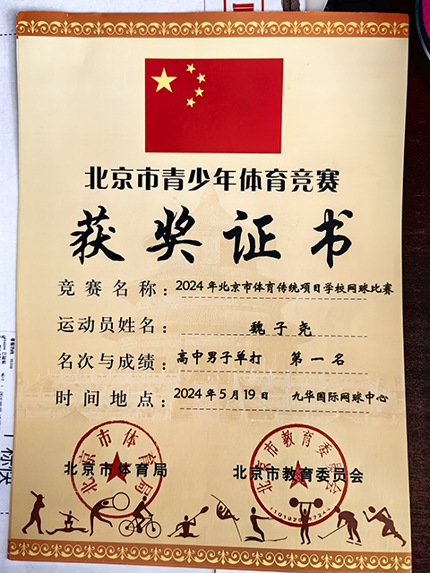 这位网球小将很city_照片15.png
