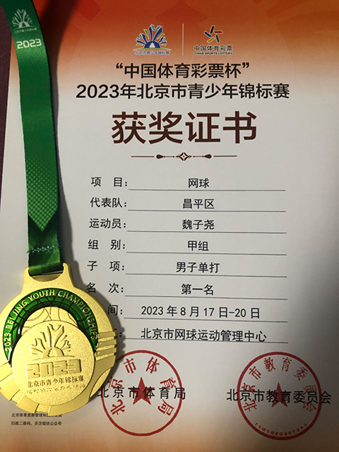 这位网球小将很city_照片9.png