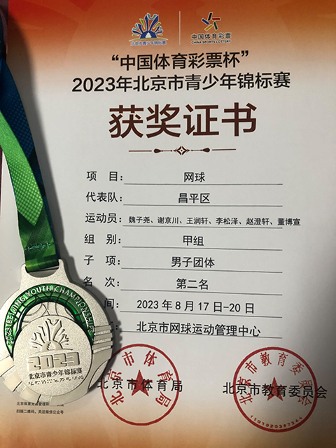 这位网球小将很city_照片10.png