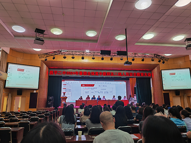 照片-平安校园-昌平二中开展暑期教职工安全教育_2.png
