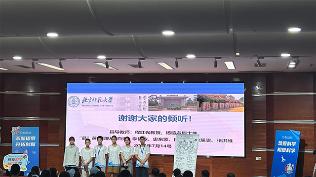 首届中学生菁才计划夏令营昌平二中学生走进北京师范大学回忆录_图19.png