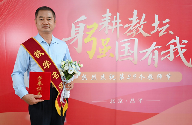 北校高一新教师_宋绍勇-(1).png