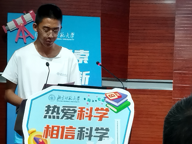 首届中学生菁才计划夏令营昌平二中学生走进北京师范大学回忆录_图23.png