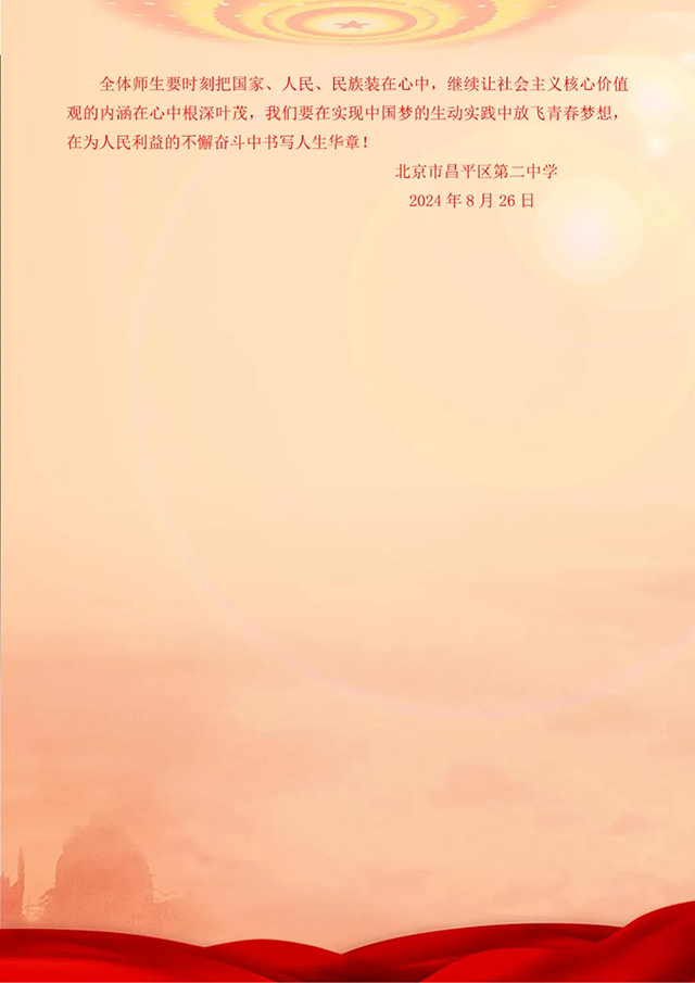 20240827_201248_247.png