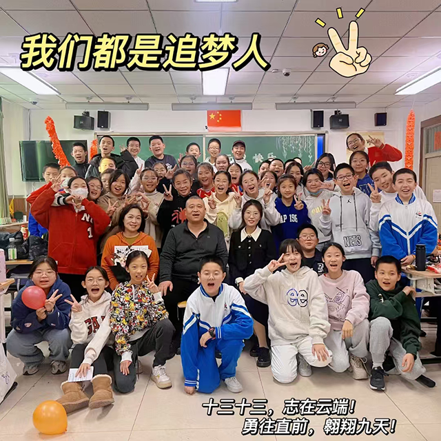 韩飞鹏昌平区优秀班主任_元旦.png