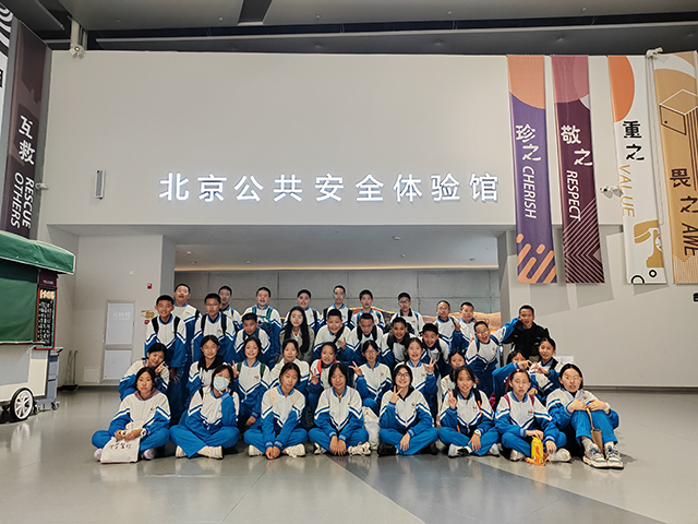 探秘北京公共安全体验馆_2.png