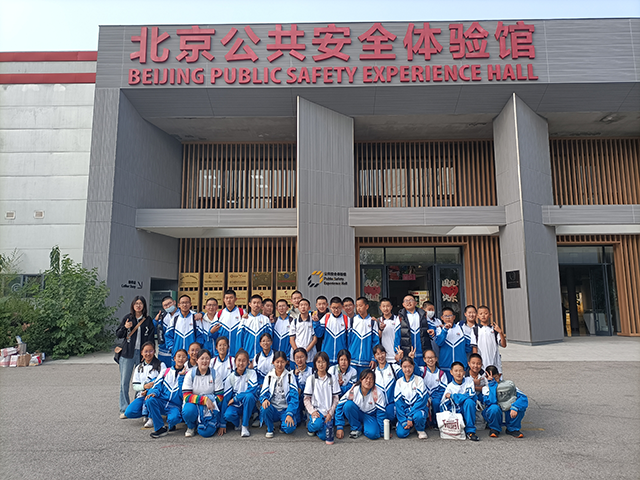 探秘北京公共安全体验馆_3.png