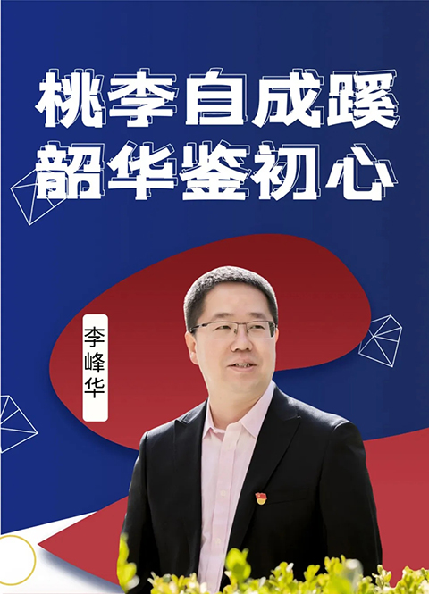 李峰华_20241019_202319_004.jpg