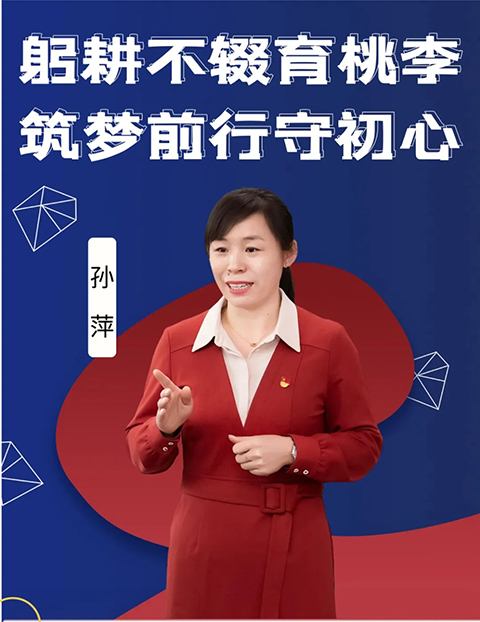 孙萍_20241020_235857_000.jpg