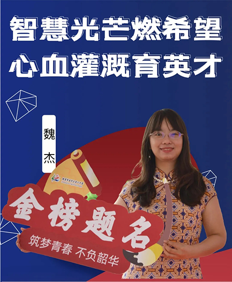 魏杰_20241023_071023_000.png