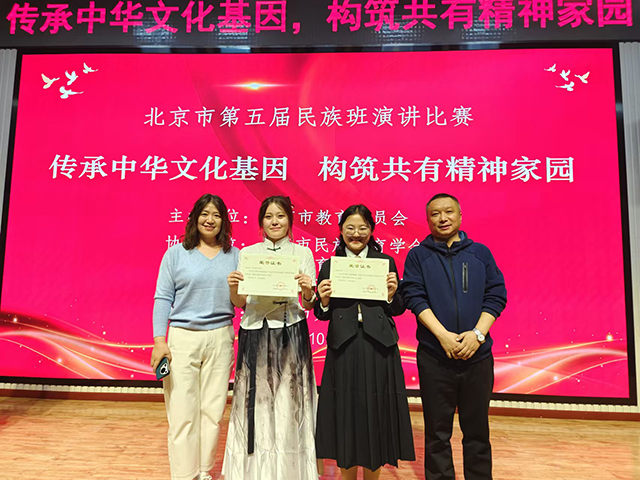 新疆班演讲比赛_10.png