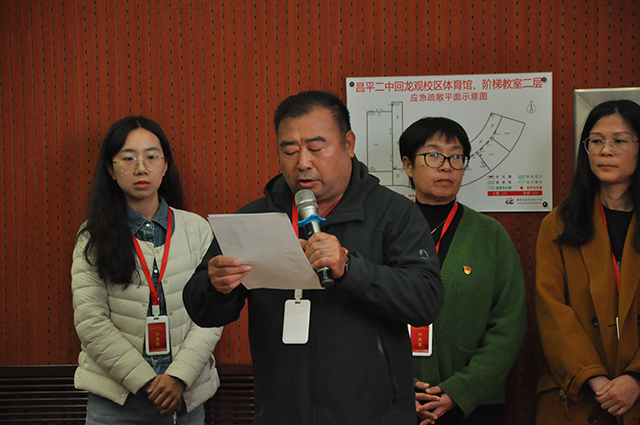 昌平二中教育集团回龙观校区高中部党支部换届选举大会顺利召开_图九.png