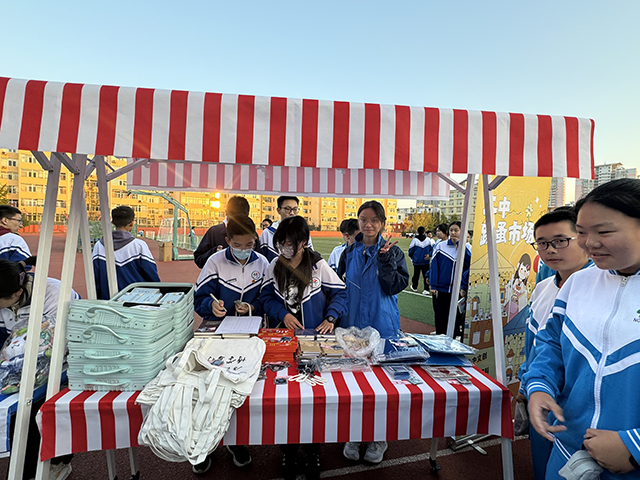 跳蚤市场_4.png