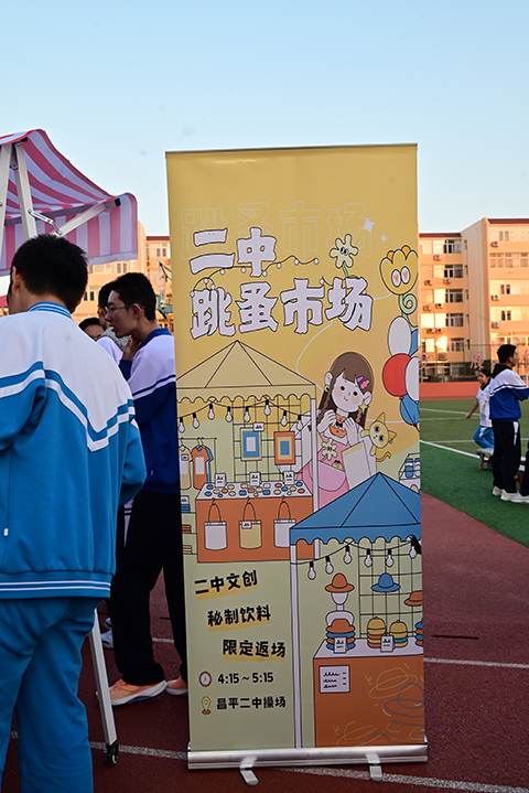 跳蚤市场_7.png