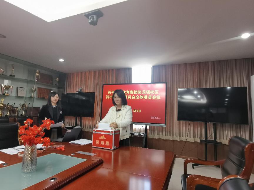 第二次投票1