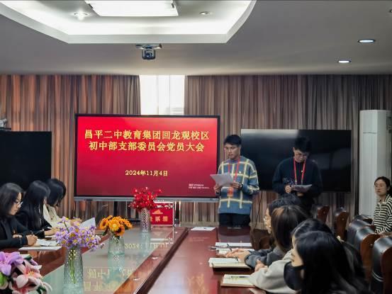 7宣读选举结果