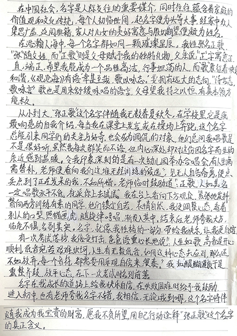 张正歌.png