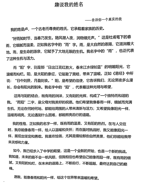 18班卢雨阳.png