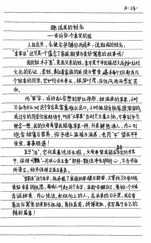 14李苹洁.png