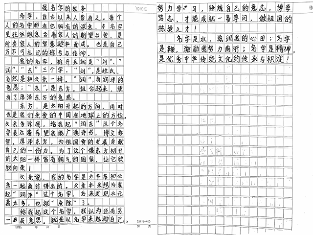 23刘润东.png