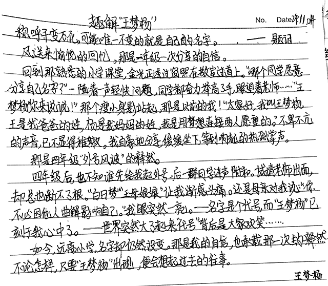 扫描王-2024-11-07-10.07.53_3.png