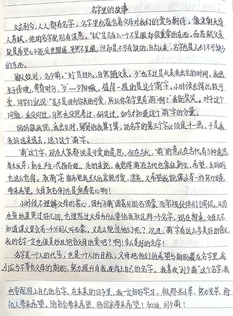 刘夕萌.png
