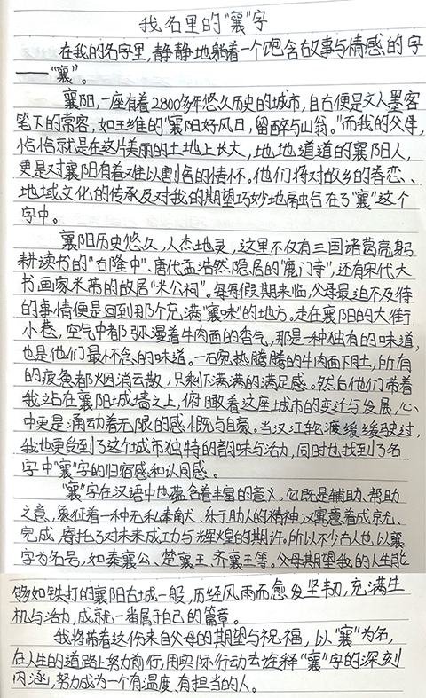 王若襄.png