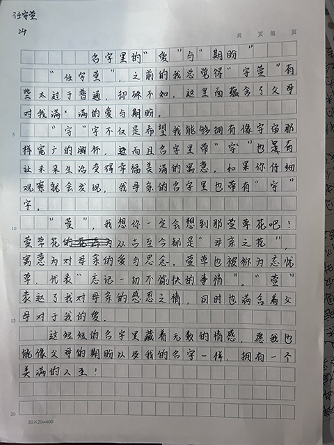 16任宇萱.png