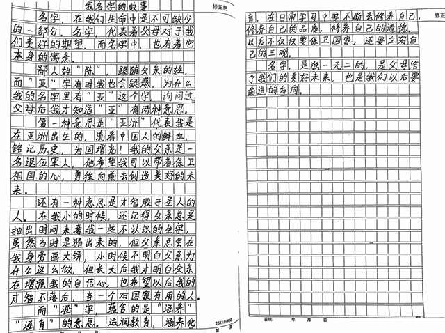 23陈亚涵.png