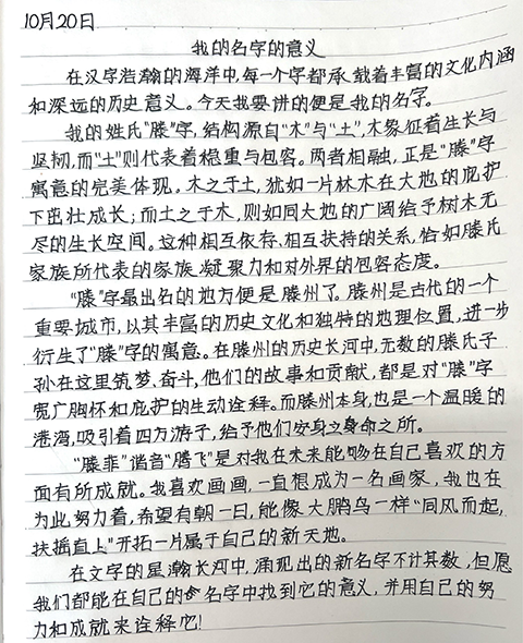滕菲.png