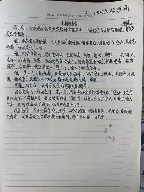 15杨雅涵.png