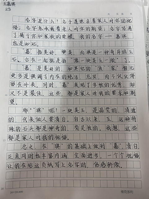 16王嘉琪.png