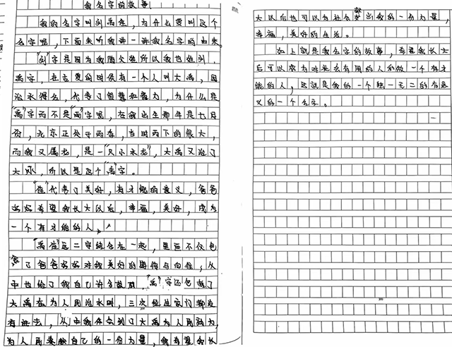23班23班刘禹佳.png