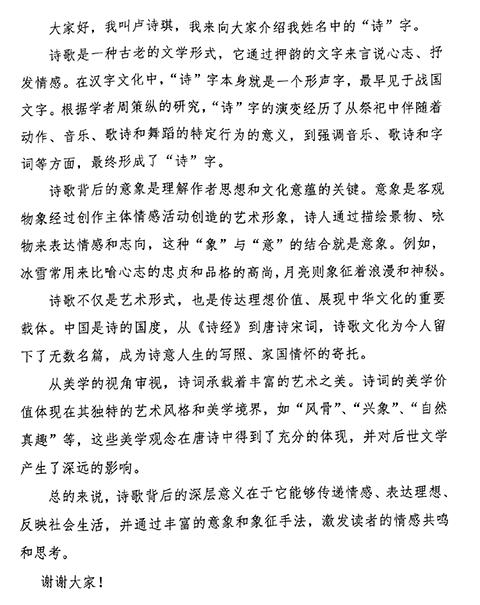 18班卢诗琪.png