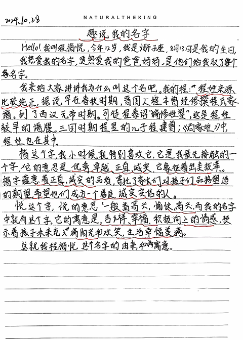 13班程楷悦.png