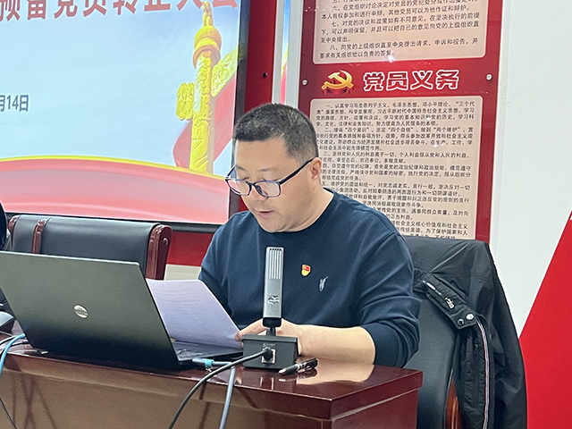 11.14高中党支部预备党员转正大会_1.png