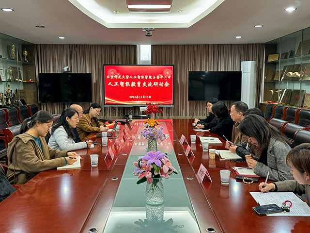 照片--昌平二中与北京师范大学人工智能学院开展人工智能教育交流研讨会_图1.png
