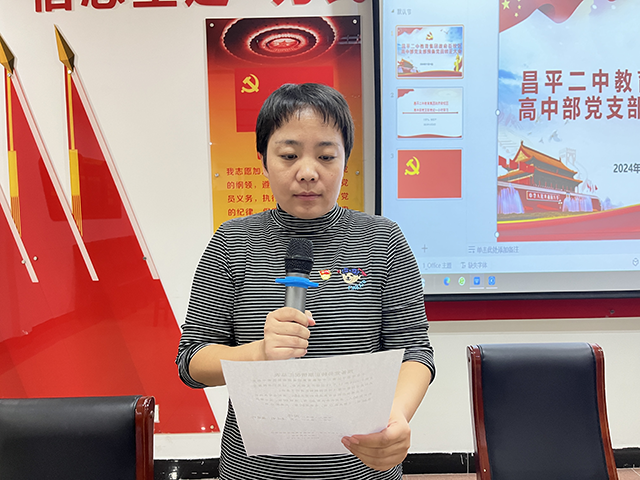 11.14高中党支部预备党员转正大会_10.png