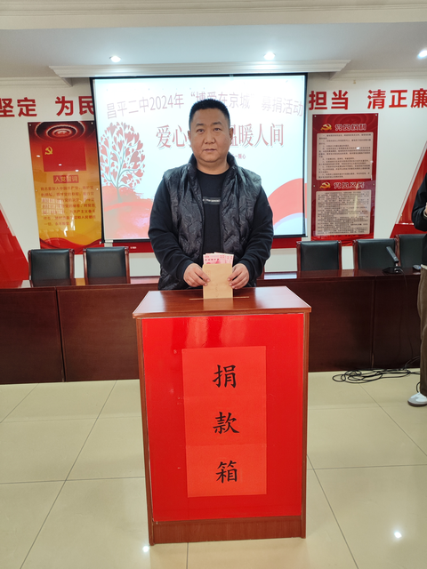 捐款照片_4.png
