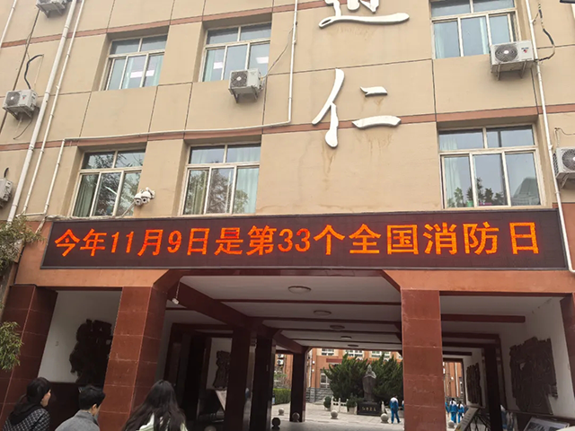 平安校园政府街_20241130_151721_026.png