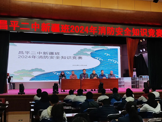 平安校园新疆班_20241130_150243_002.png